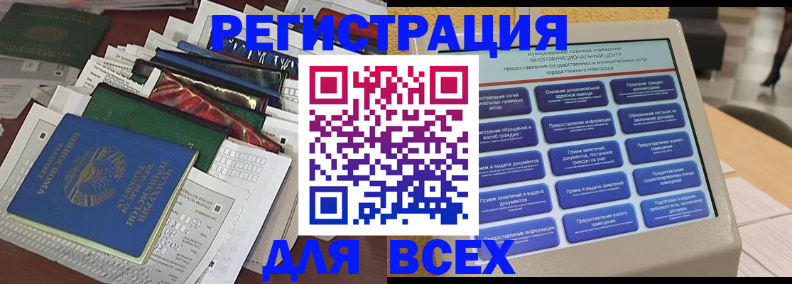 прописка для кредита в Кемерово