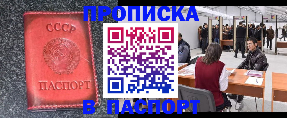 временная регистрация для школы в Кемерово