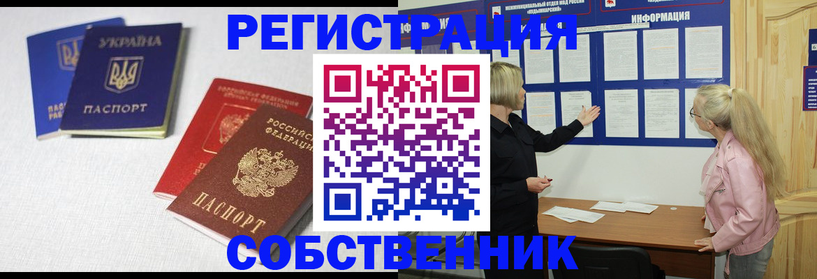 регистрация в Кемерово