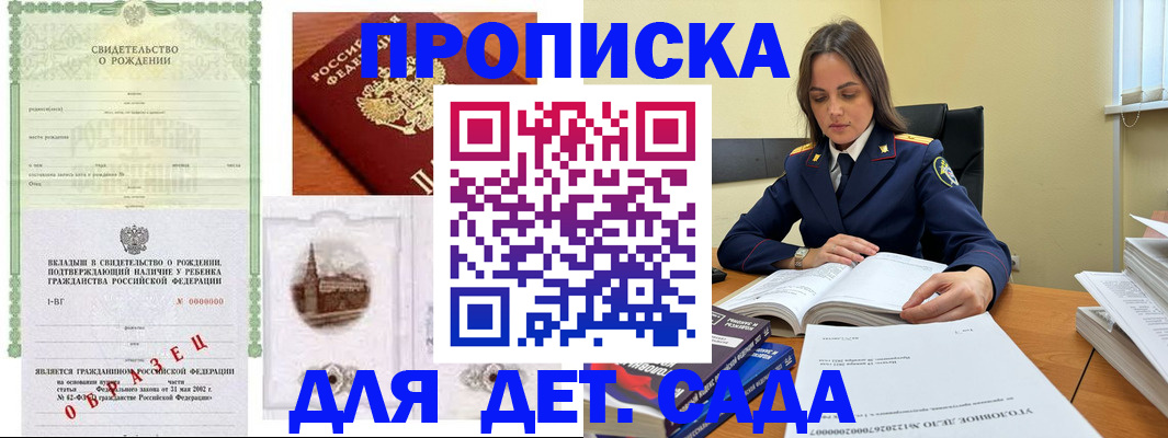 прописка для кредита в Кемерово